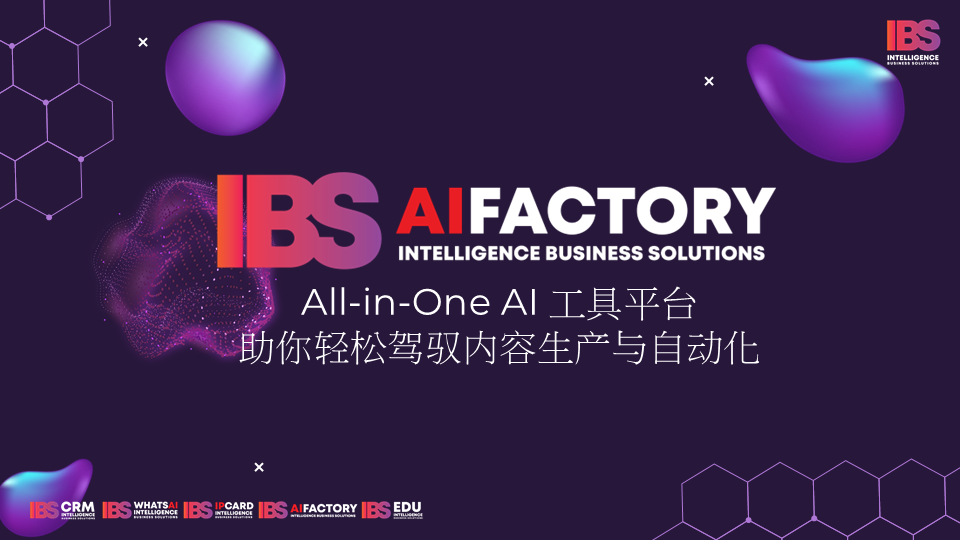 AI FACTORY 应用学堂